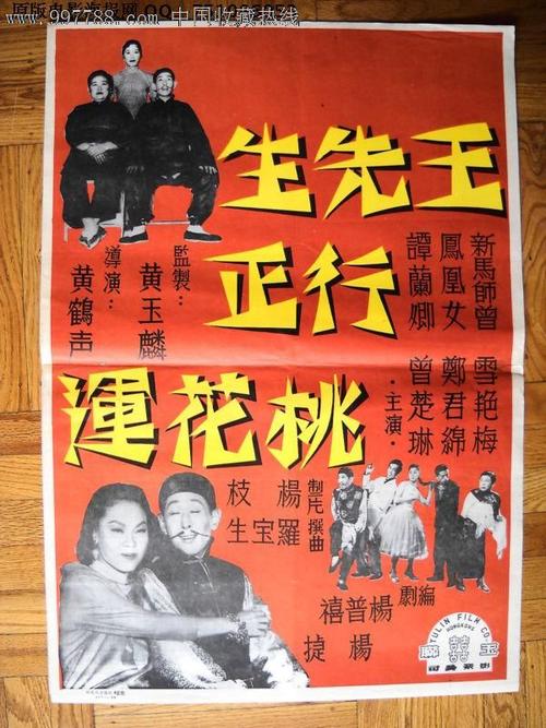 办假机动车登记证